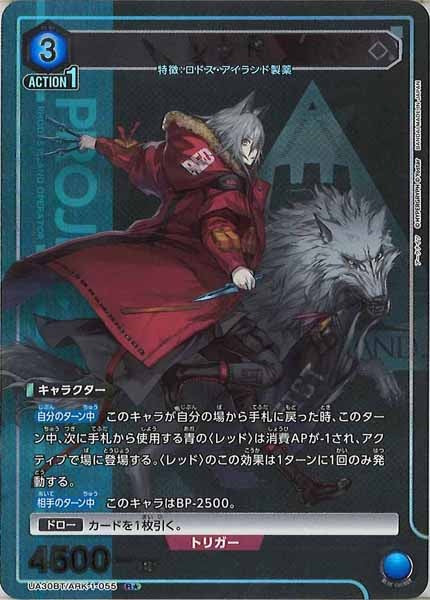 [UA30-BT]レッド(パラレル★)【R】UA30BT/ARK-1-055