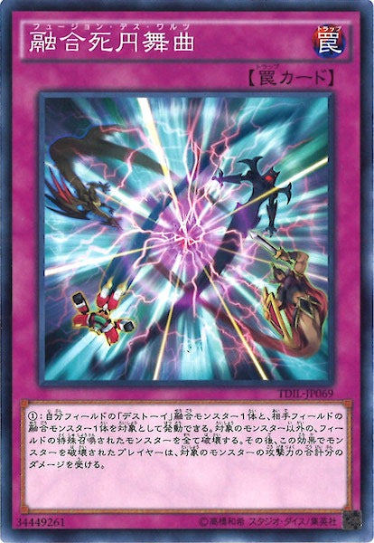 [TDIL]融合死円舞曲(ノーマル)TDIL-JP069