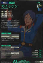 [UT01]カイ・シデン【M】UT01-039