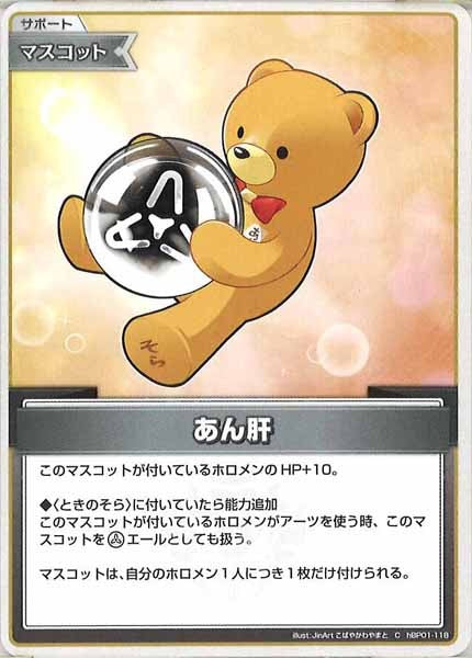 [hBP01]あん肝【C】hBP01-118