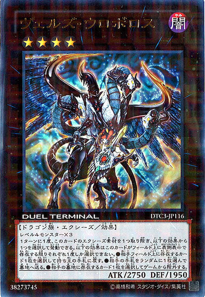 DUEL TERMINAL －クロニクルIII破滅の章－ - 遊戯王カード/YuGiOhTCG