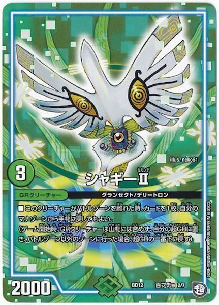 [DMBD-12]シャギーⅡ【P】2/7