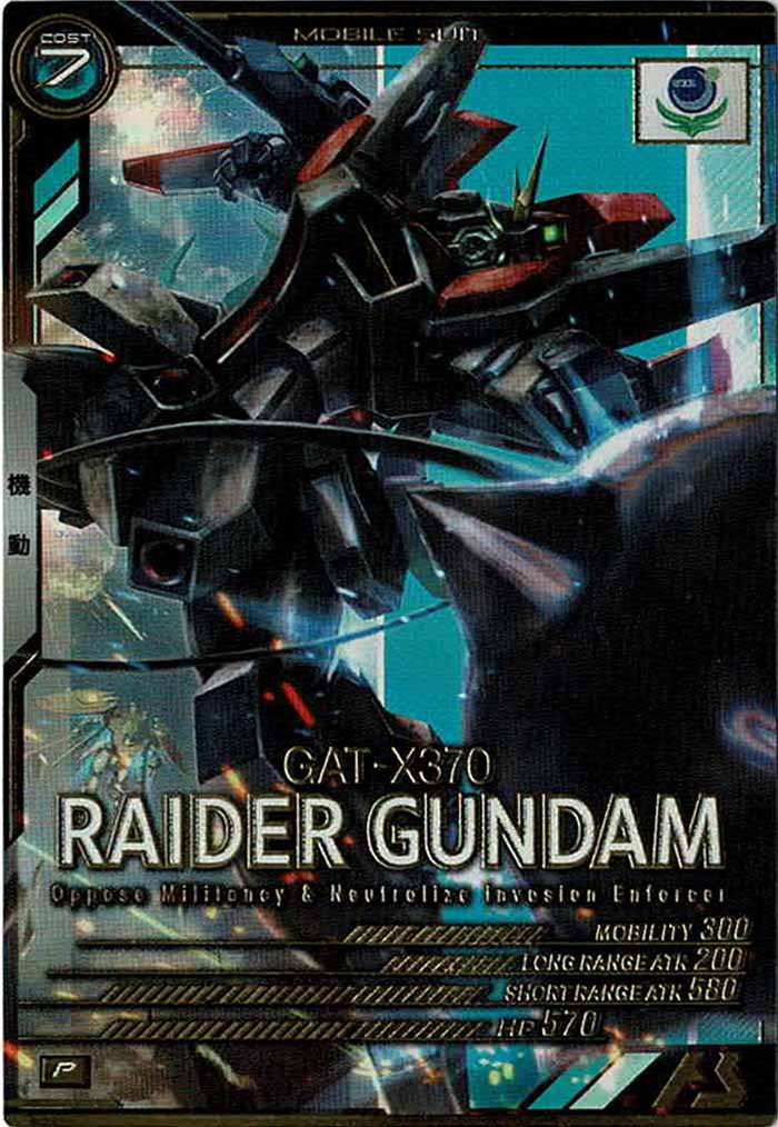 [UT03]レイダーガンダム【P】UT03-027