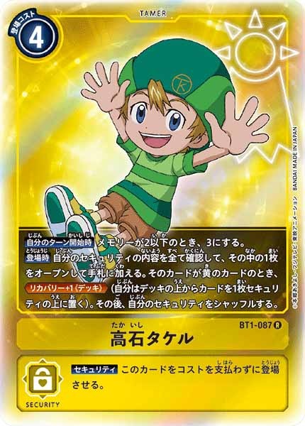 [BT-01]高石タケル（パラレル）【R】BT1-087(ホイル仕様)