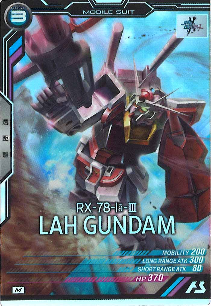 [FQ03]ラーガンダム【M】FQ03-032