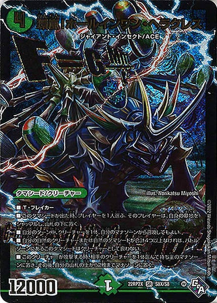 DM22-RP2X]轟炎の竜皇 超刺激パック - デュエルマスターズ トレカ通販