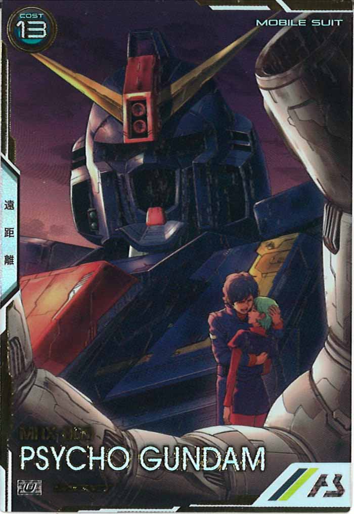 [UT02]サイコ・ガンダム(SECRET)【U】UT02-006