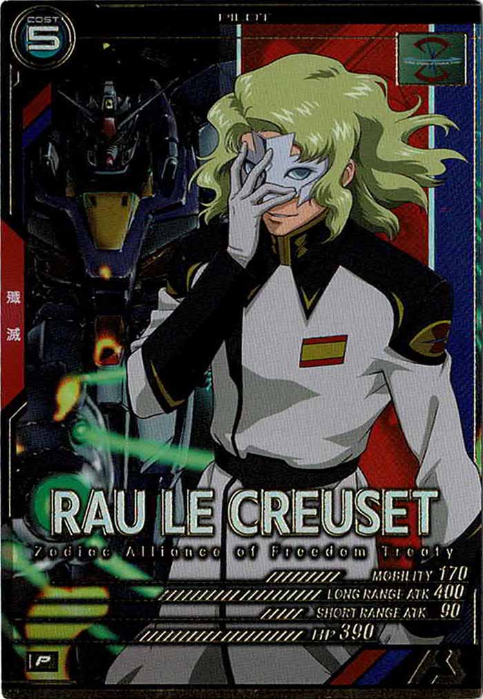 [LX01]ラウ・ル・クルーゼ【P】LX01-096