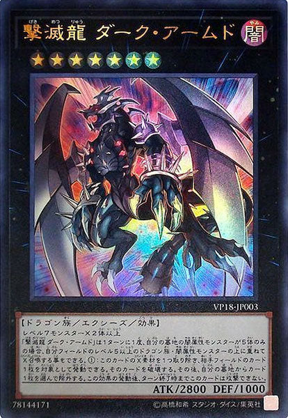 20th ANNIVERSARY LEGENDARY DRAGONS - 遊戯王カード/YuGiOhTCG トレカ