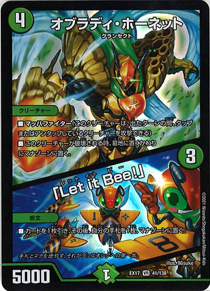 [DMEX-17]オブラディ・ホーネット／「Let it Bee!」【VR】41/138