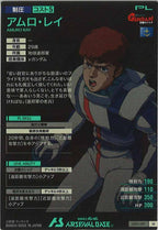 [LX01]アムロ・レイ【M】LX01-081