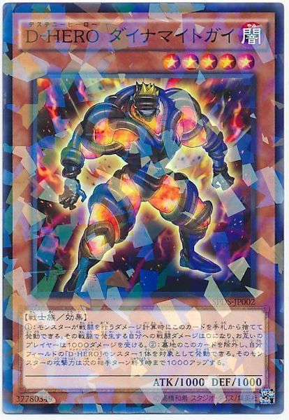 [SPDS]D HEROダイナマイトガイ(ノーマルパラレル)SPDS-JP002