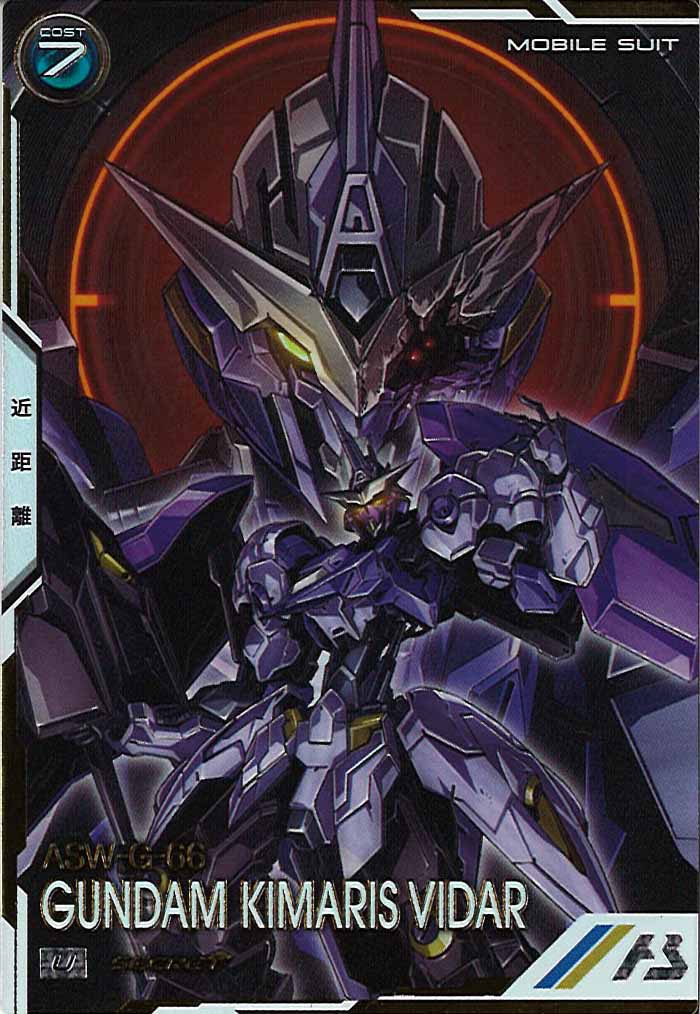 [FQB02]ガンダム・キマリスヴィダール(SECRET)【U】FQB02-014