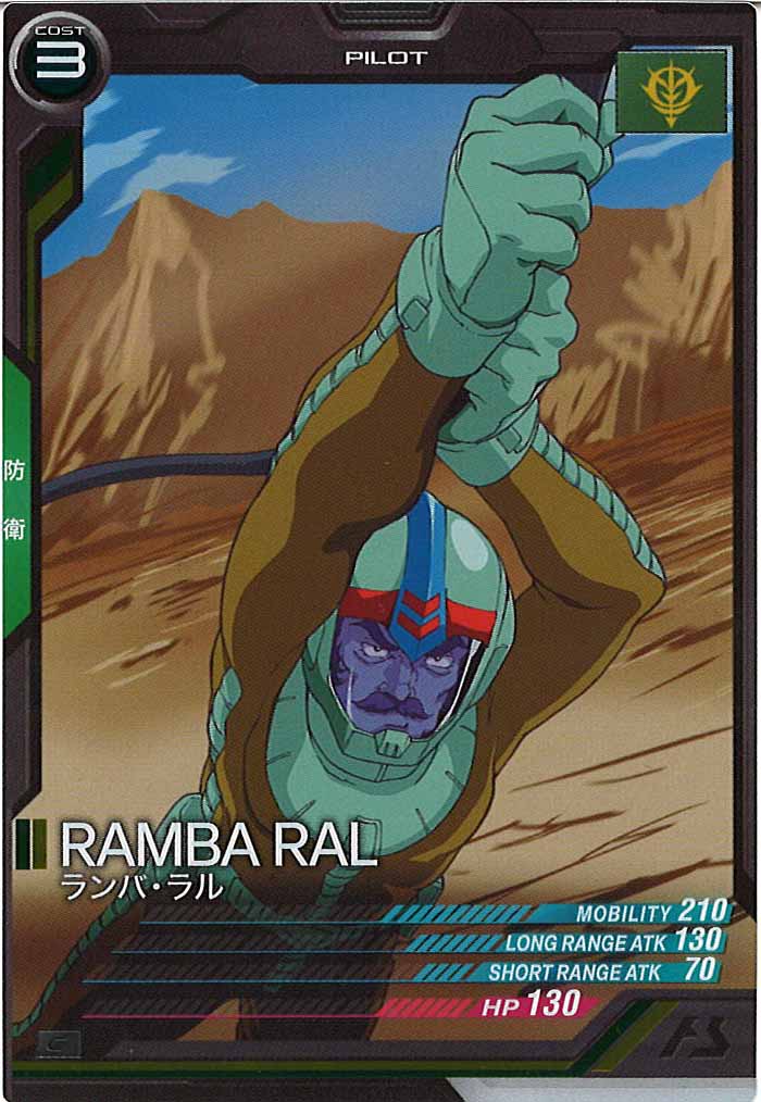 [AB03]ランバ・ラル【C】AB03-071