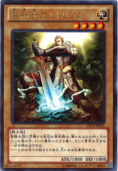 遊戯王　EXTRA PCK ~SWORD OF KNIGHTS~ EXTRA PACK －SWORD OF KNIGHTS－ - 遊戯王カード/YuGiOhTCG トレカ