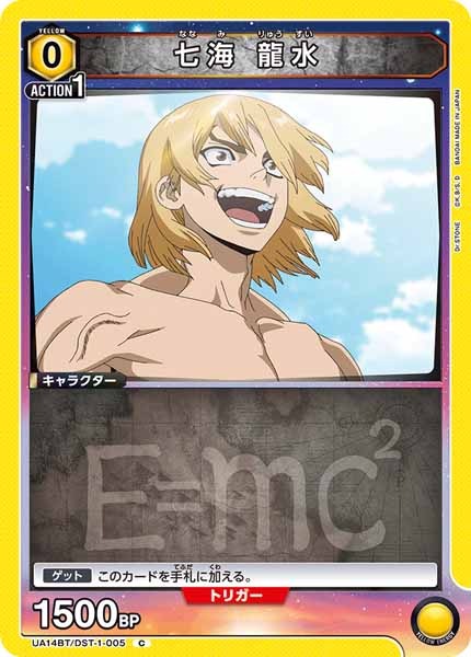 [UA14-BT]七海 龍水【C】UA14BT/DST-1-005