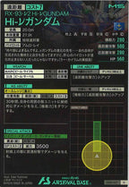 [LX04]Hi-νガンダム【U】LX04-027