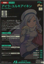 [PR]アイラ・ユルキアイネン(PARALLEL)【PR】PR-048