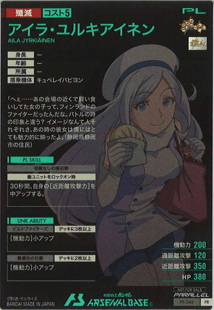 [PR]アイラ・ユルキアイネン(PARALLEL)【PR】PR-048