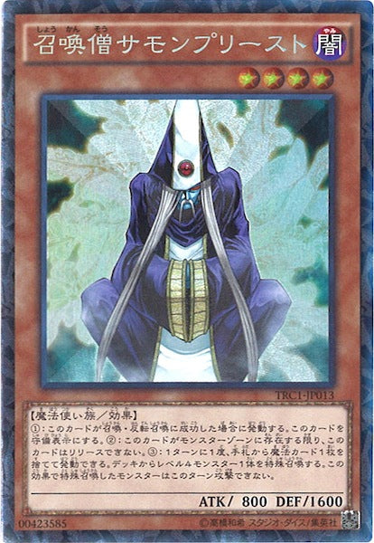 [TRC1]召喚僧サモンプリースト(コレクターズレア)TRC1-JP013