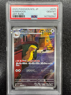 【鑑定品PSA10】[M1L]デカグース【AR】075/063 IT9M43CK7YHY