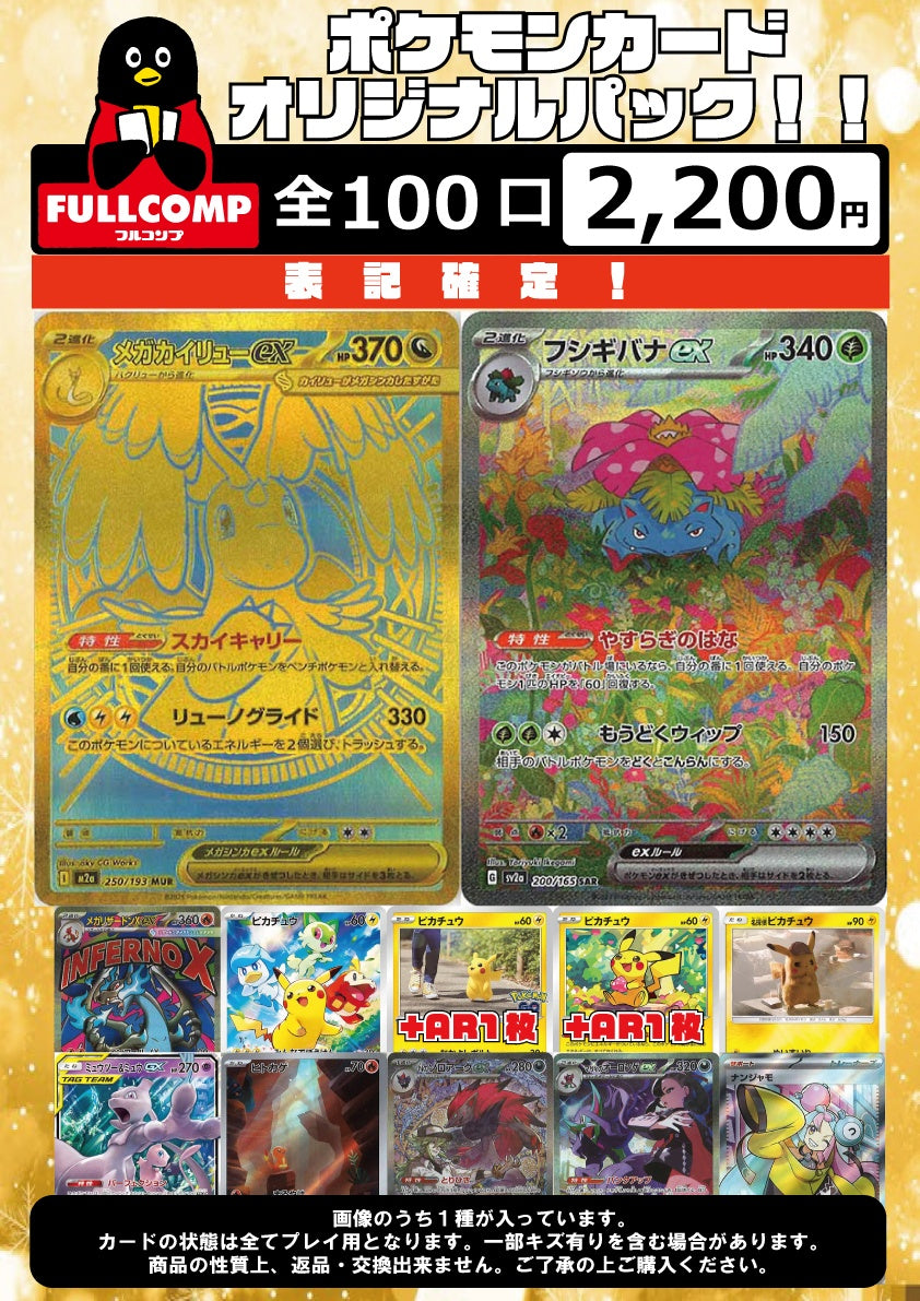 ポケモンカード(ポケカ)のシングルカード、オリパ通販サイト