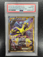 【鑑定品PSA10】フーディンex【UR】088/078 ITX0CCQD41K0