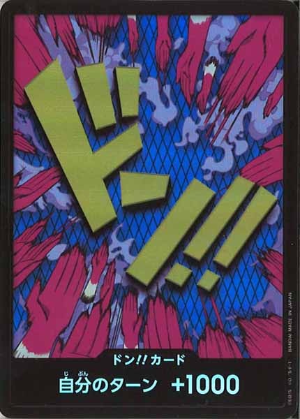 [OP_PRB-01]ドン！！カード(8B)【NoMark】PRB-01※フォイル イワンコフ