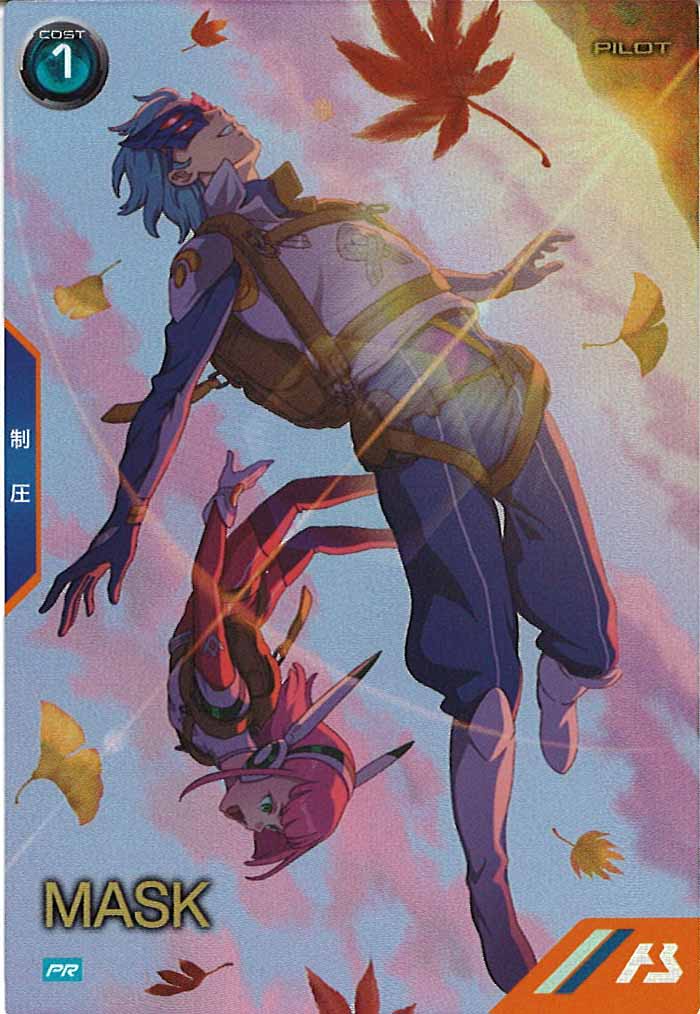 [PR]マスク【PR】PR-375