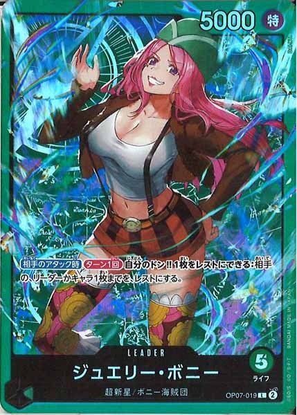 [OP_ST-24]ジュエリー・ボニー【L】OP07-019