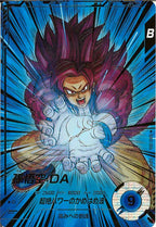 [DB_SDV5]孫悟空:DA(パラレル)【GDR】SDV5-055