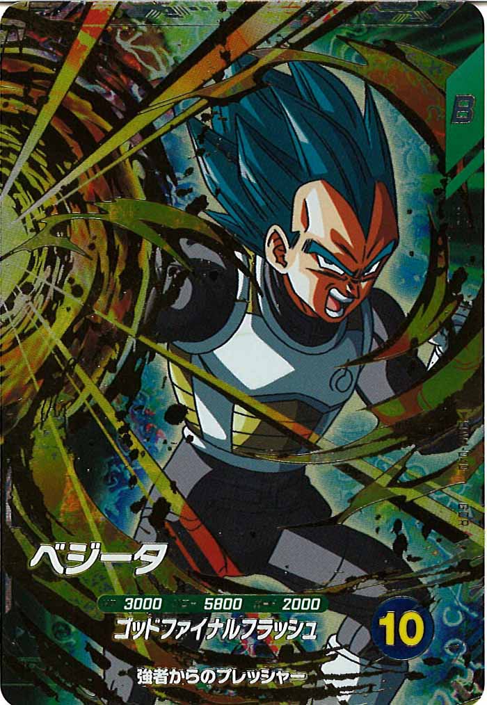 [DB_SDV4]ベジータ【GDR】SDV4-040