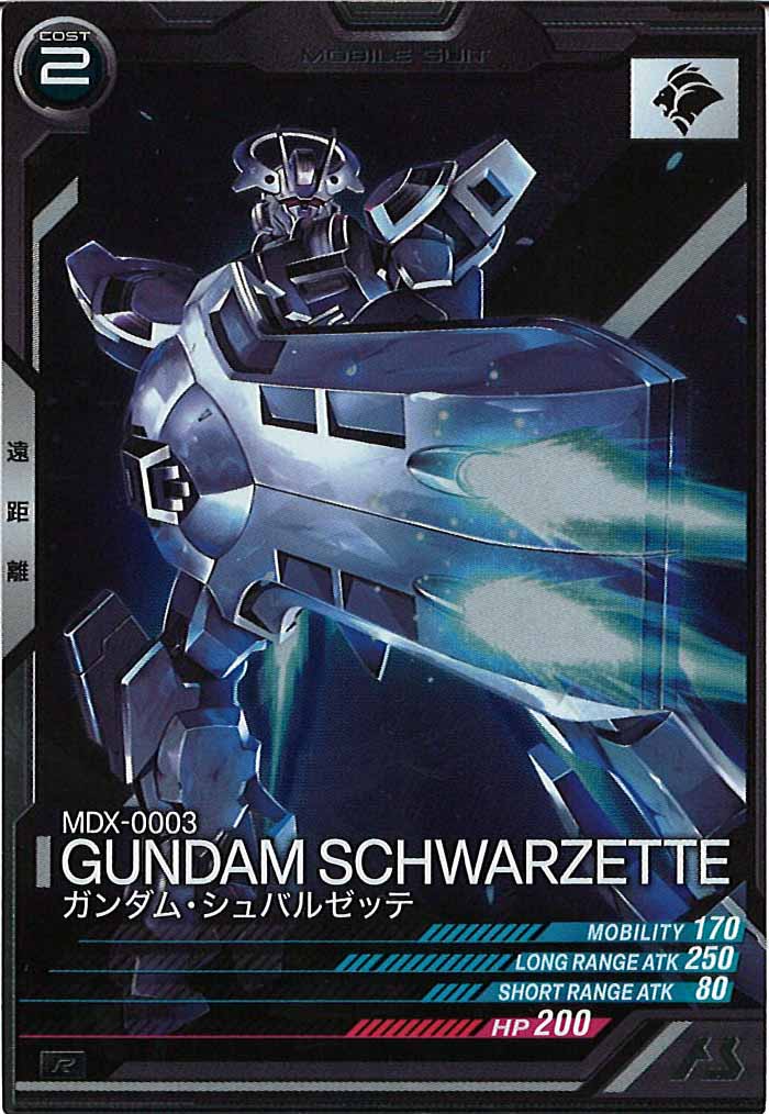 [UT05]ガンダム・シュバルゼッテ【R】UT05-037