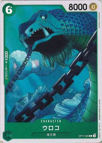 [OP_OP-11]ウロコ【C】OP11-026