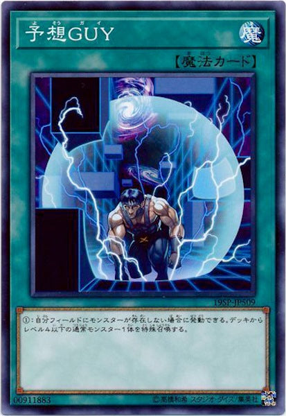 [19SP]予想GUY(ノーマル)19SP-JP509