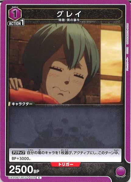 [UA20-BT]グレイ【C】UA20BT/BCV-1-005