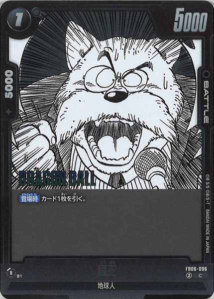 [SB02]国王【C】FB06-096