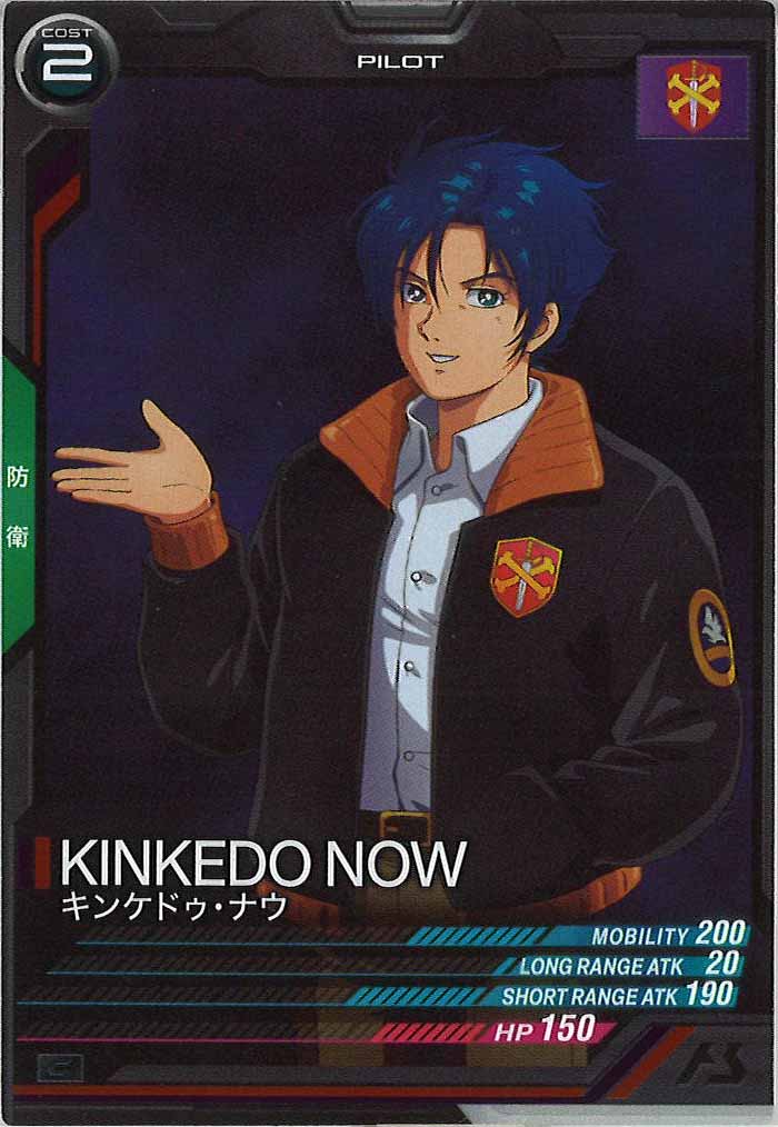[UT06]キンケドゥ・ナウ【C】UT06-052