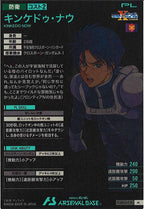 [FQB03]キンケドゥ・ナウ【M】FQB03-018