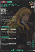 [UTB04]カテジナ・ルース【U】UTB04-018