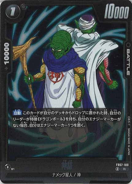 [FB07]神様【R】FB07-100