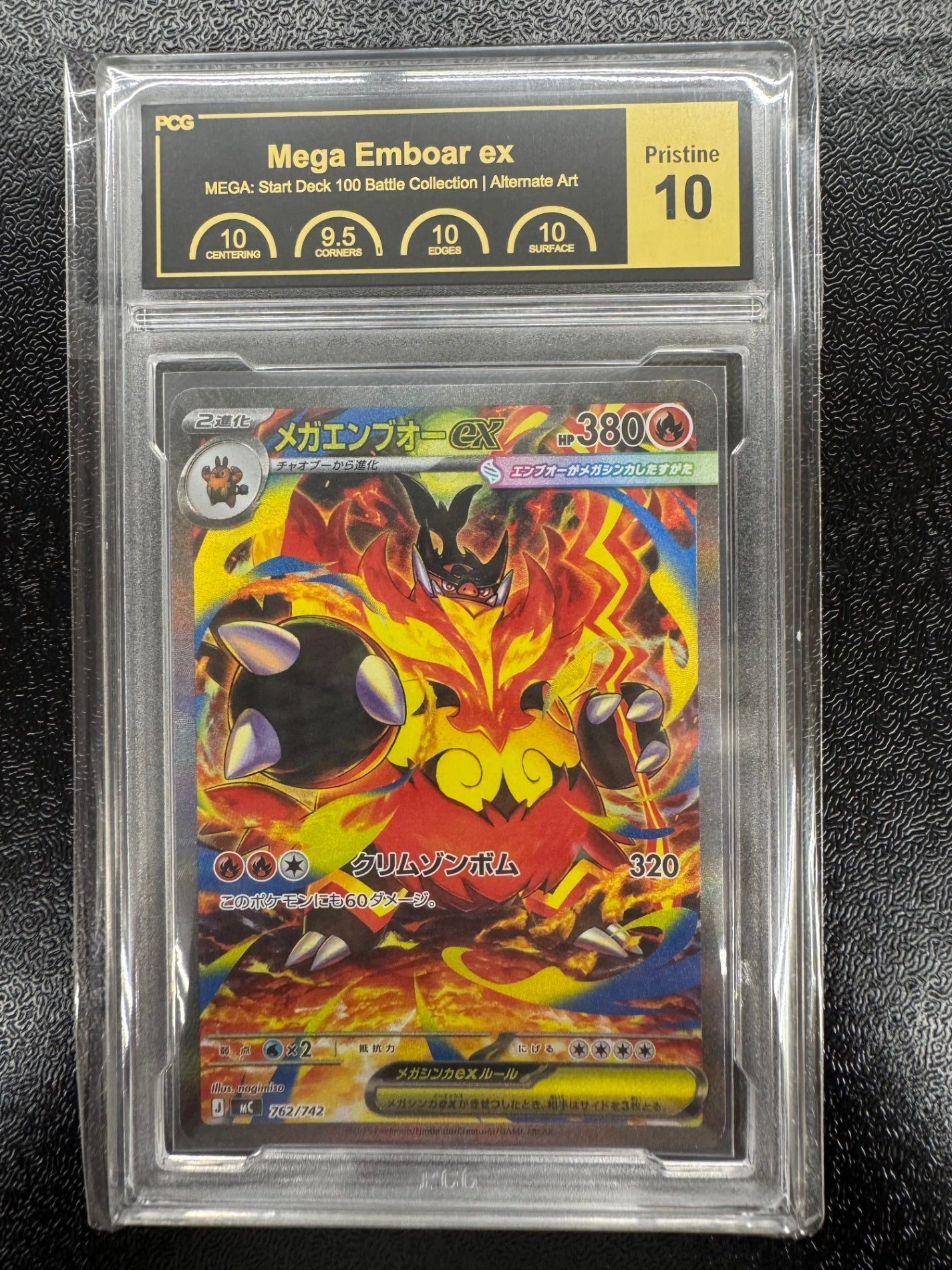 【鑑定品PCG10】[MC]メガエンブオーex【No mark】762/742 ITZCZ0JSR6RO