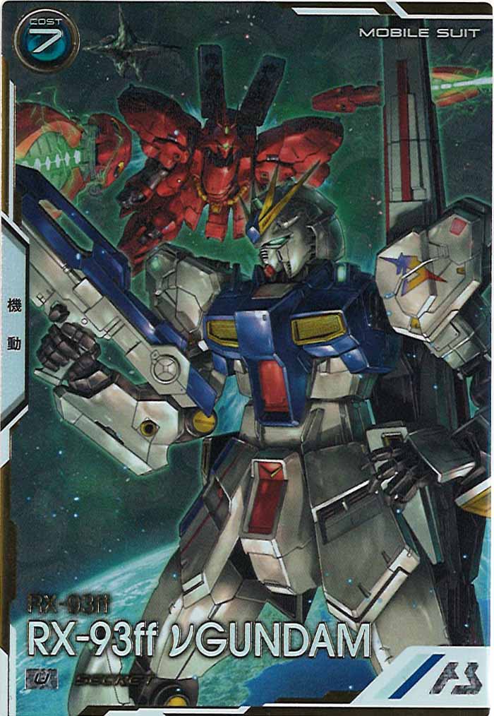 [UT06]RX-93ff νガンダム(SECRET)【U】UT06-009