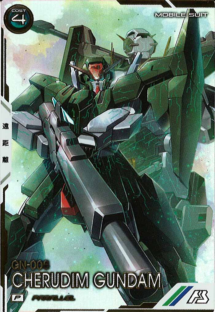 [UT04]ケルディムガンダム(PARALLEL)【P】UT04-029