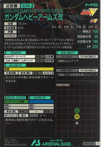 [UT02]ガンダムヘビーアームズ改【C】UT02-023