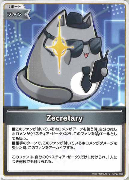 [hBP07]Zecretary【C】hBP07-108