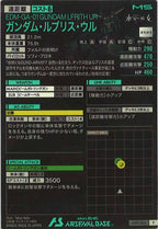 [LX02]ガンダム・ルブリス・ウル【P】LX02-064