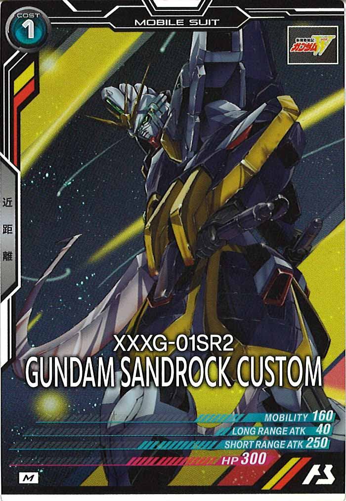 [VE02]ガンダムサンドロック改【M】VE02-019