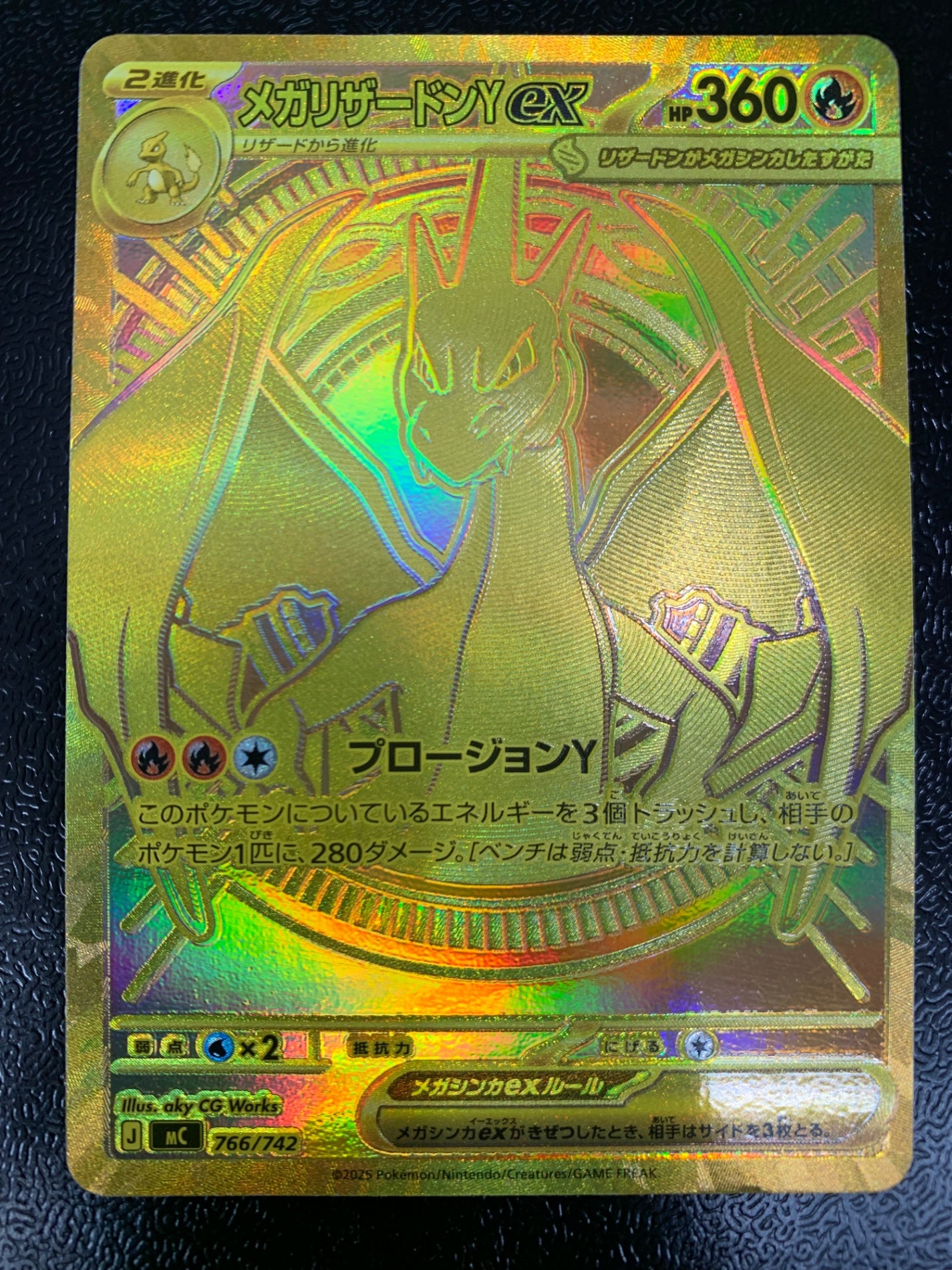 [MC]メガリザードンYex【MUR】766/742