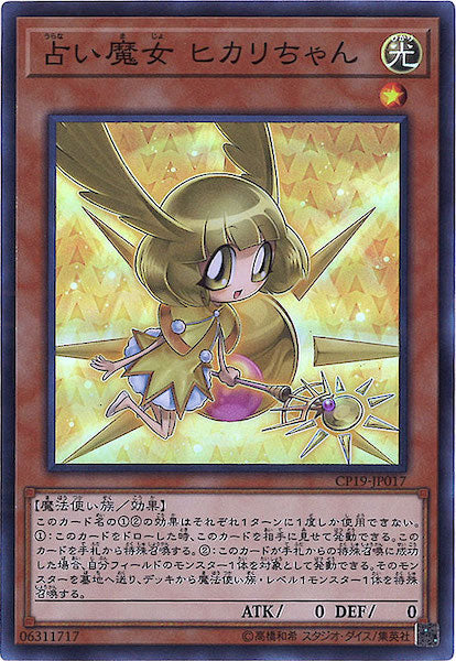 [CP19]占い魔女 ヒカリちゃん(スーパーレア)CP19-JP017